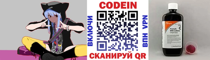 Кодеин Purple Drank  как найти закладки  Тихвин 